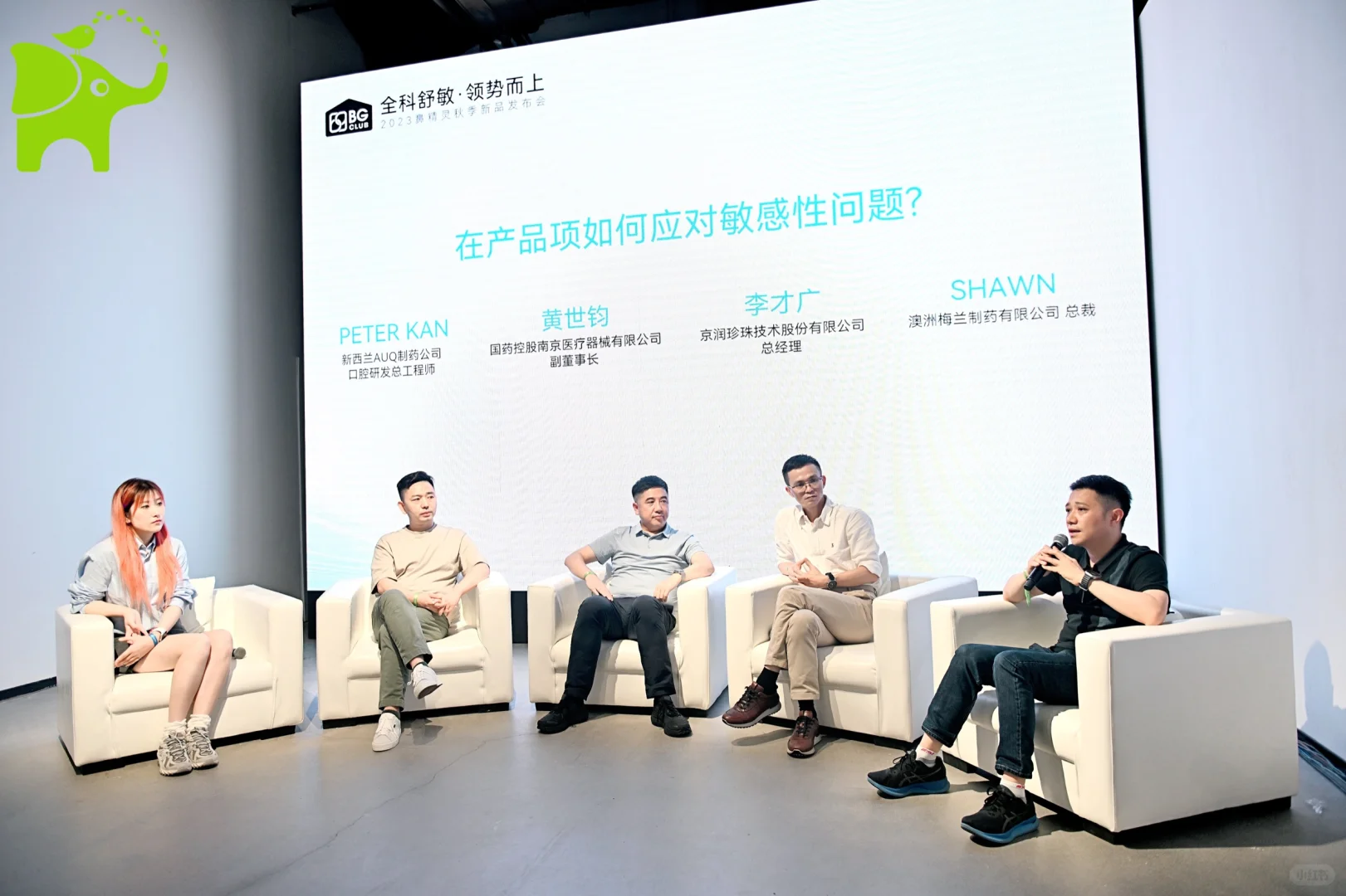 在这里真的很轻松～鼻精灵新品展览会