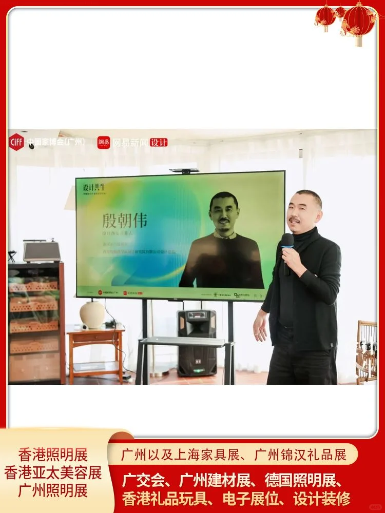 广州国际家具展览会-广州家博会