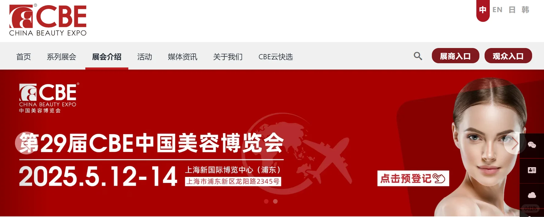 薅化妆品羊毛(上海大学生版