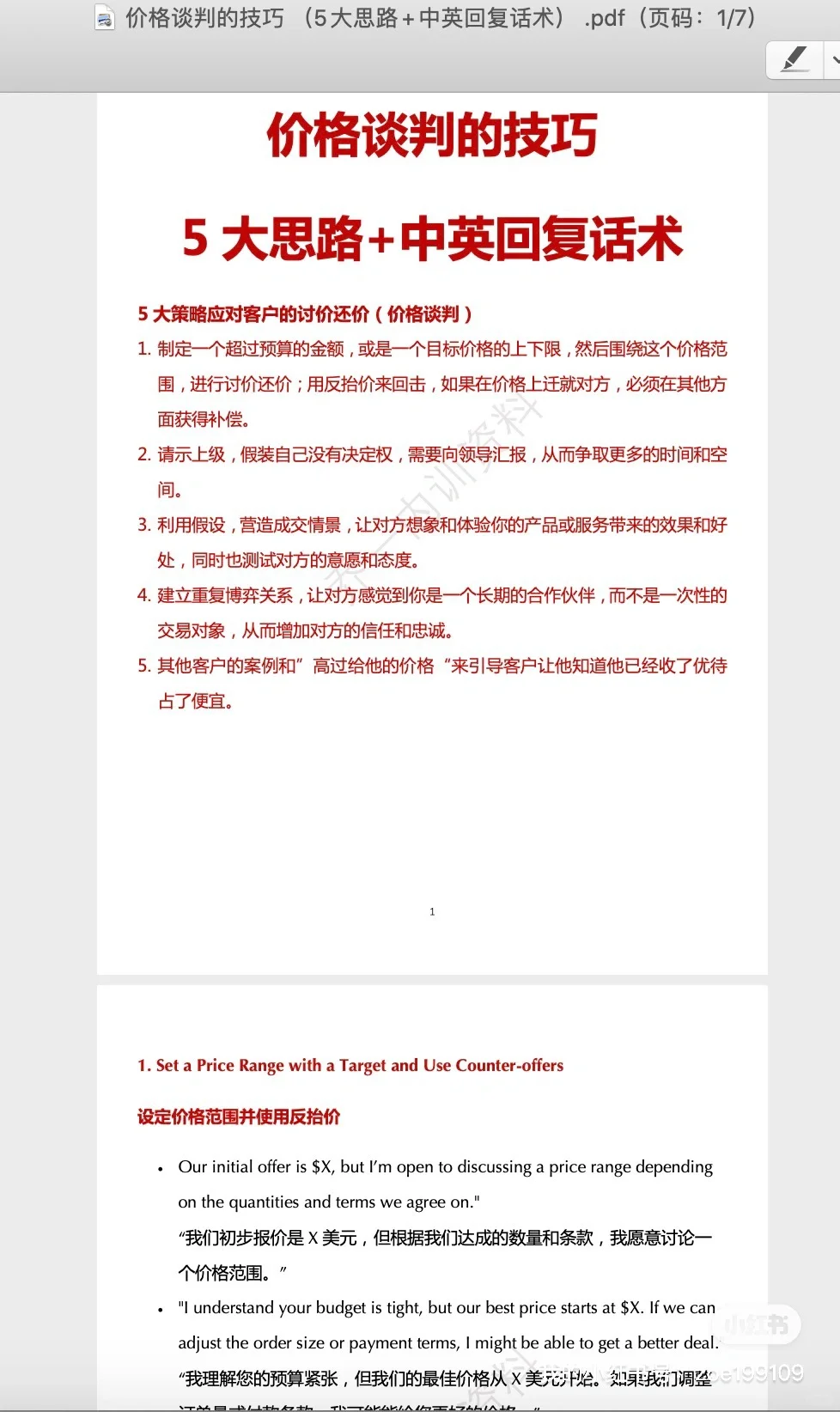 成为外贸销冠的秘诀：构建属于自己的知识库！