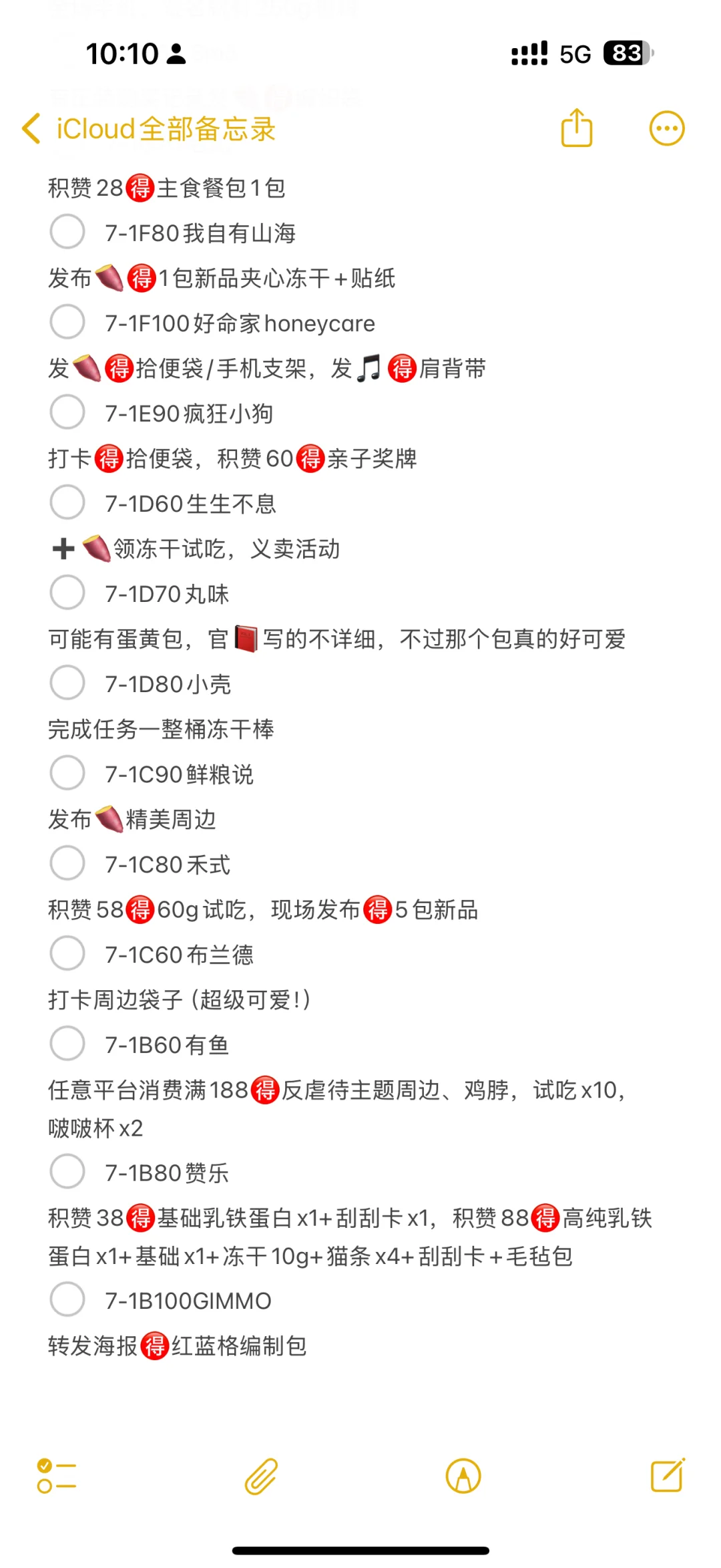 它博会第一天逛完给大家总结！！！