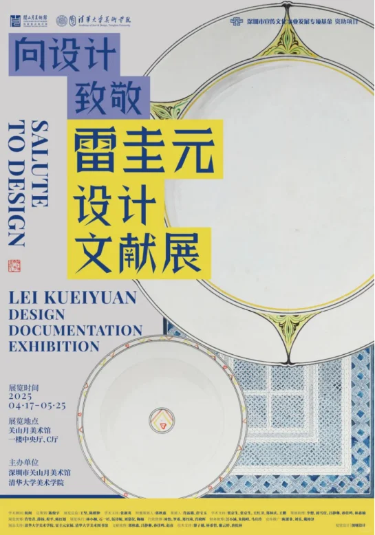 深圳5月新展合集！免费免预约！