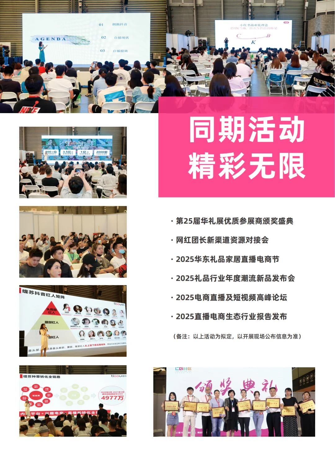 上海国际礼品文创产品及家居用品展览会