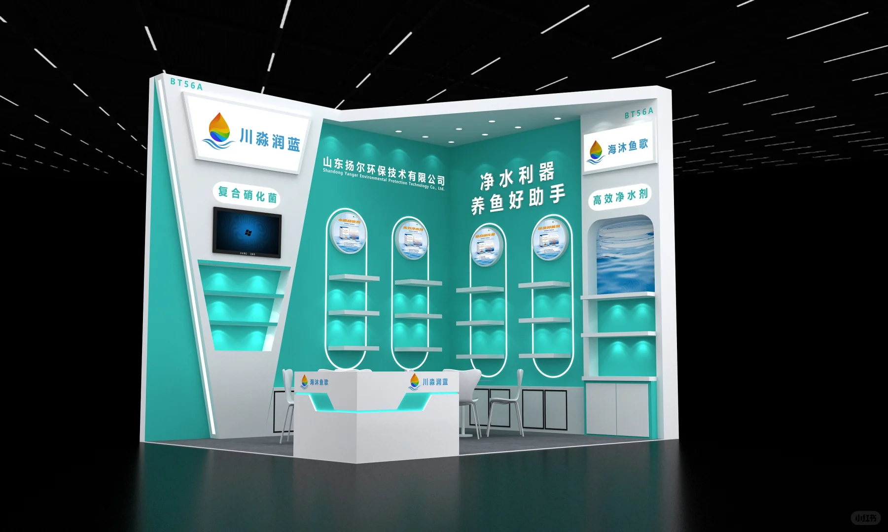 水族展览会欢迎你