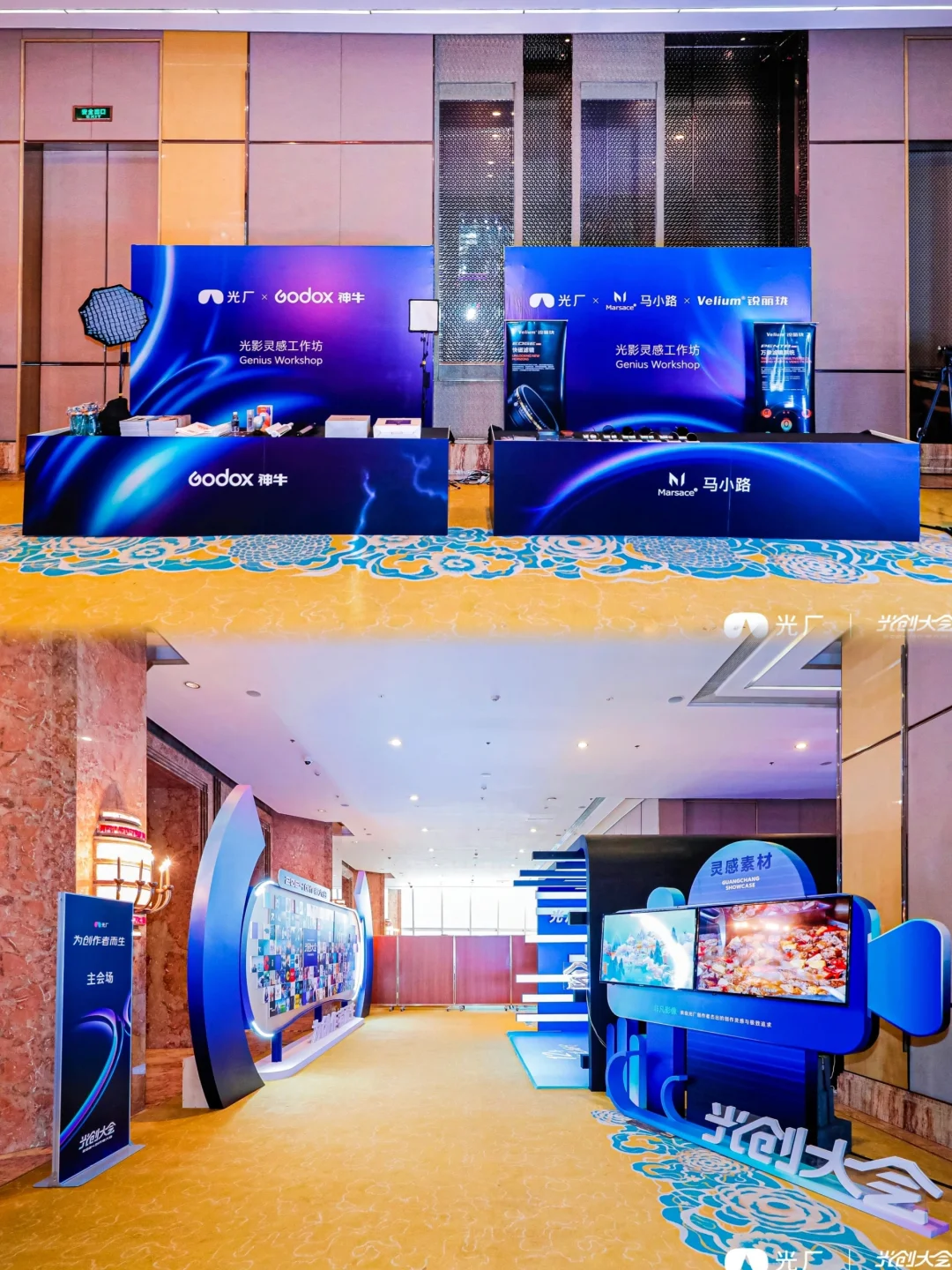 活动策划| 科技感光创大会☄️