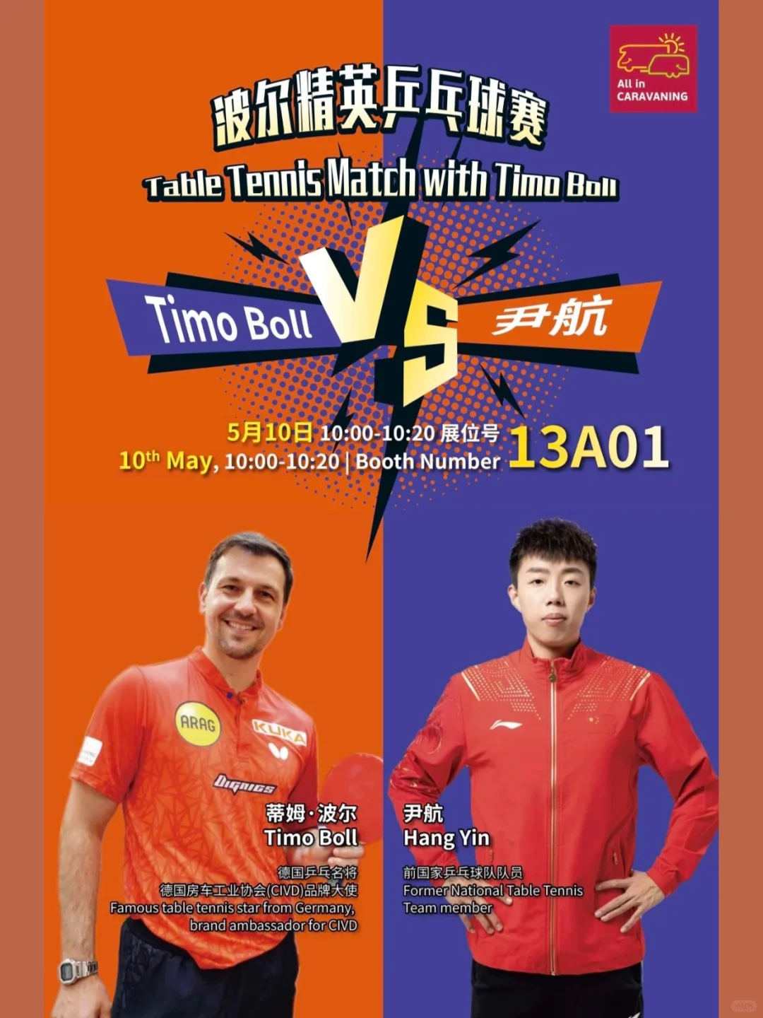 AIC国际房车展暨户外生活文化节今日开幕