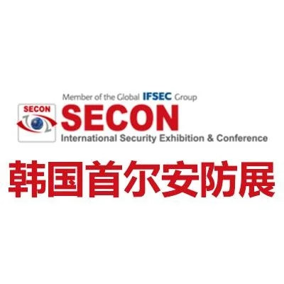 SECON|2025韩国首尔安防展览会