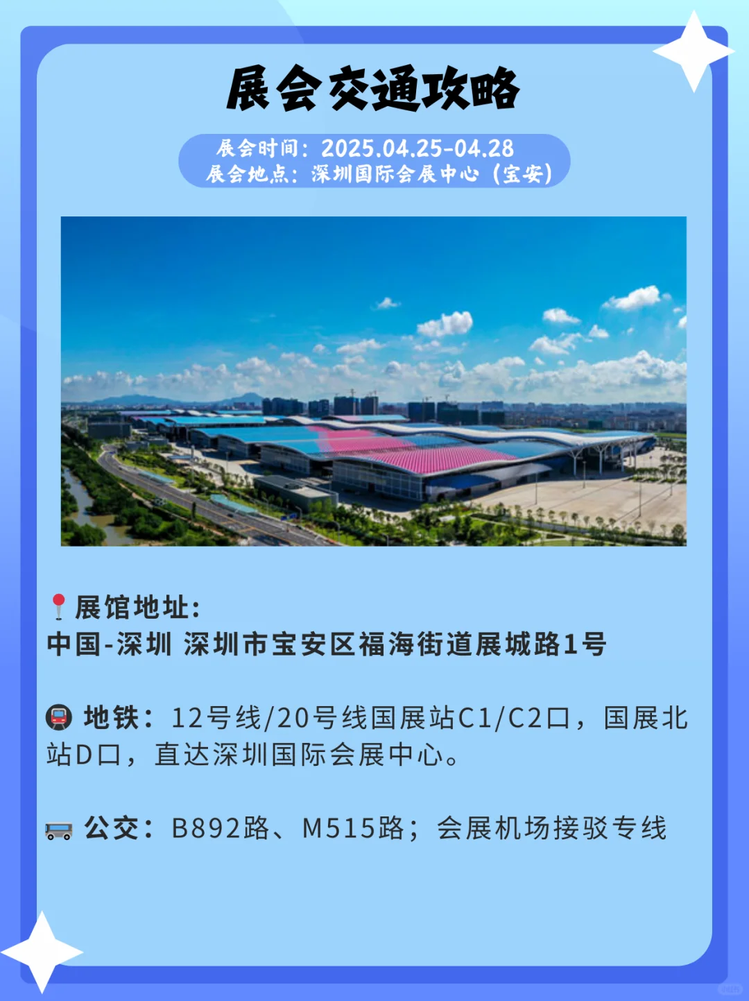 跨境电商人必逛！深圳消费品跨境电商展