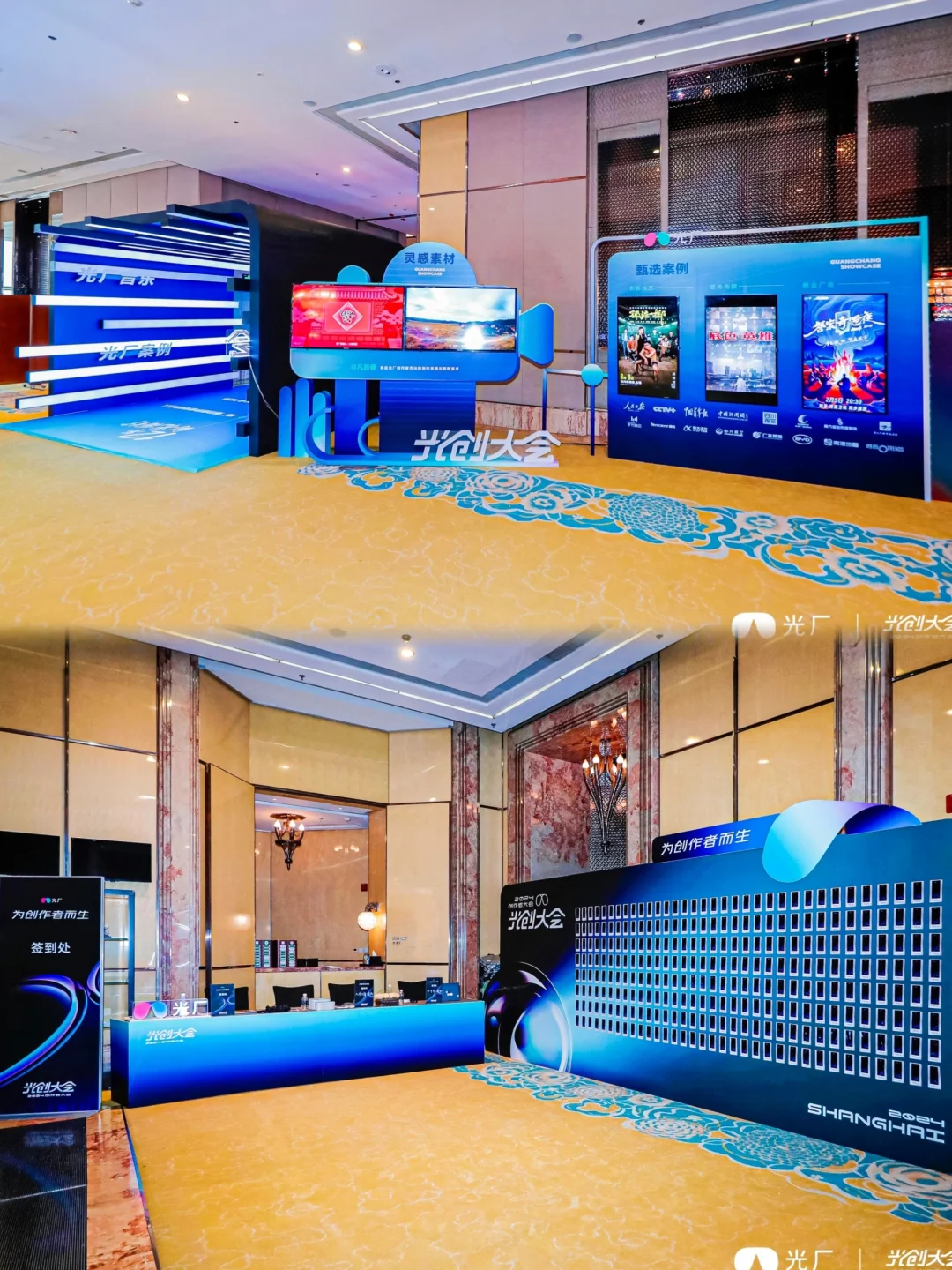 活动策划| 科技感光创大会☄️