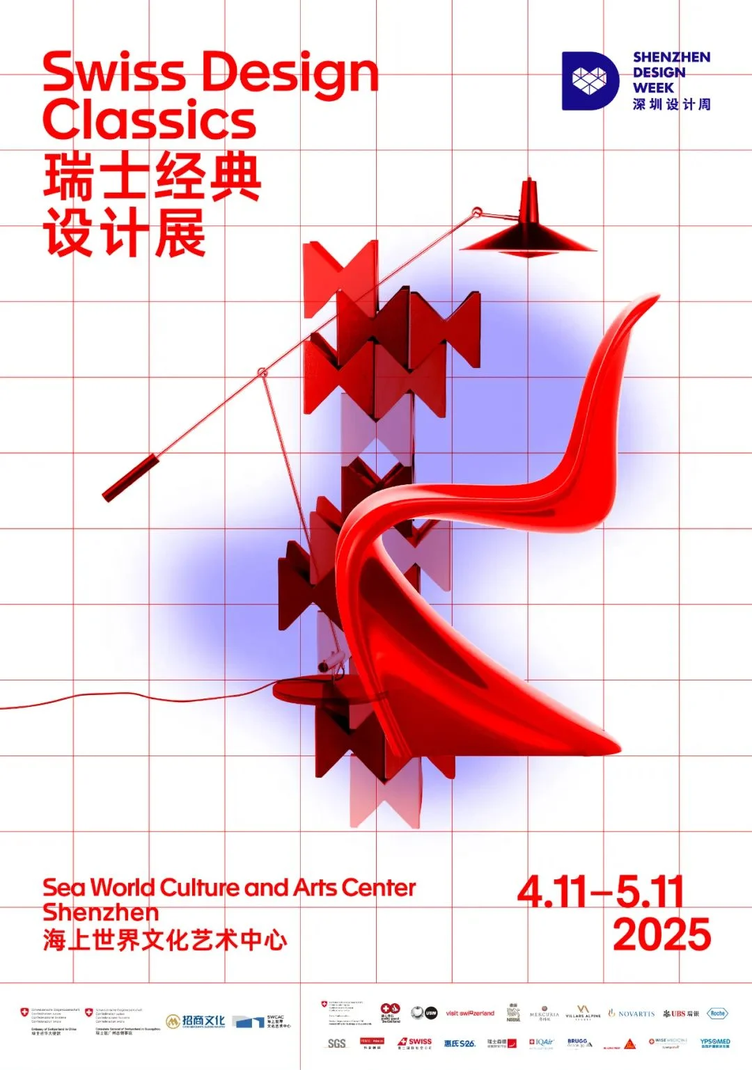 深圳5月新展合集！免费免预约！