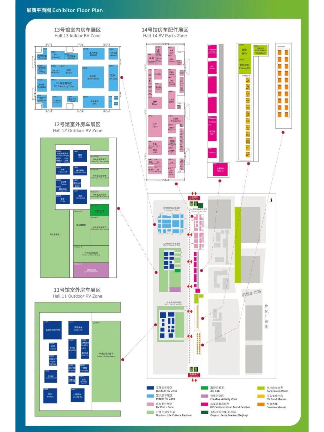 AIC国际房车展暨户外生活文化节今日开幕