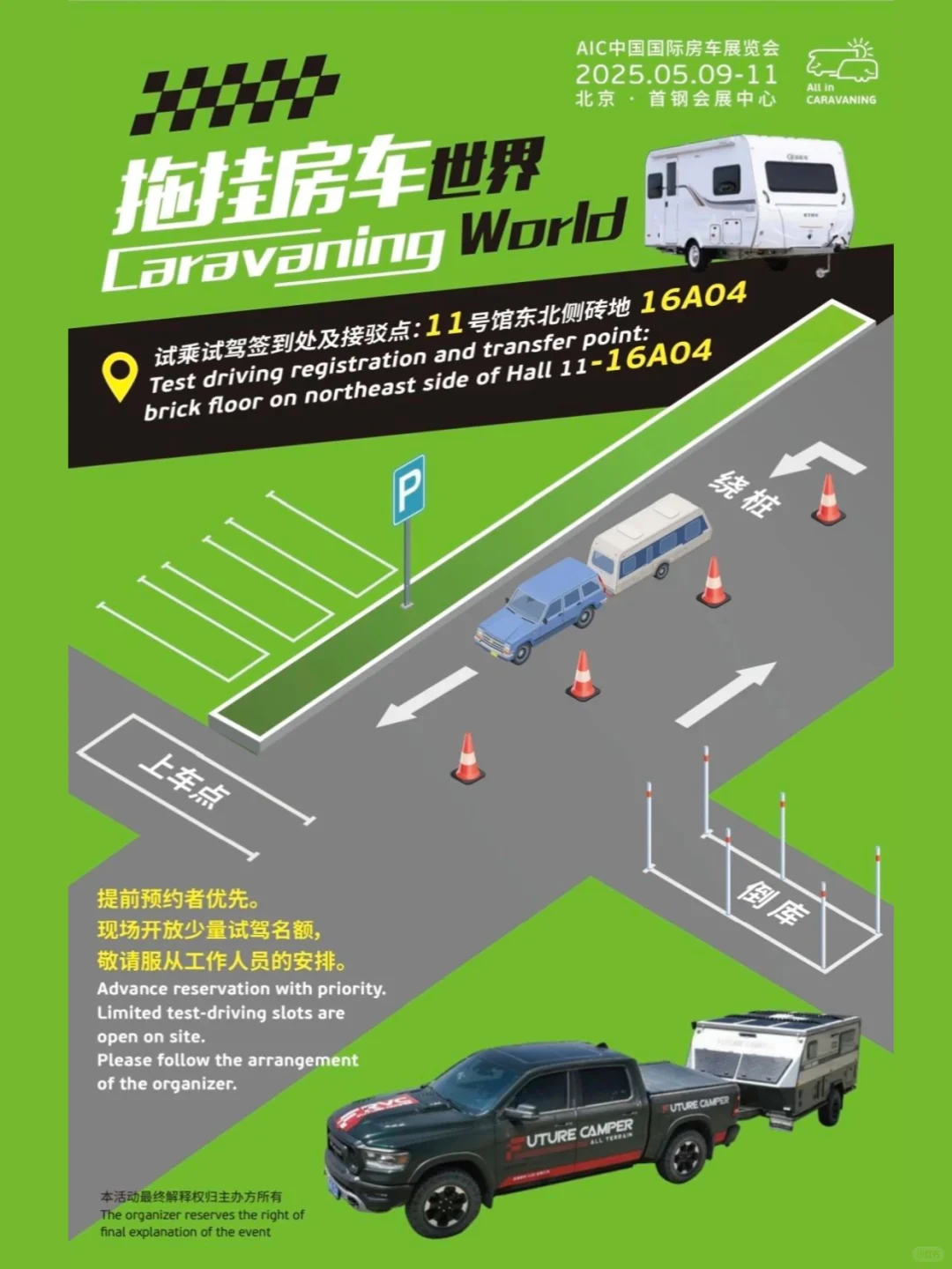 AIC国际房车展暨户外生活文化节今日开幕