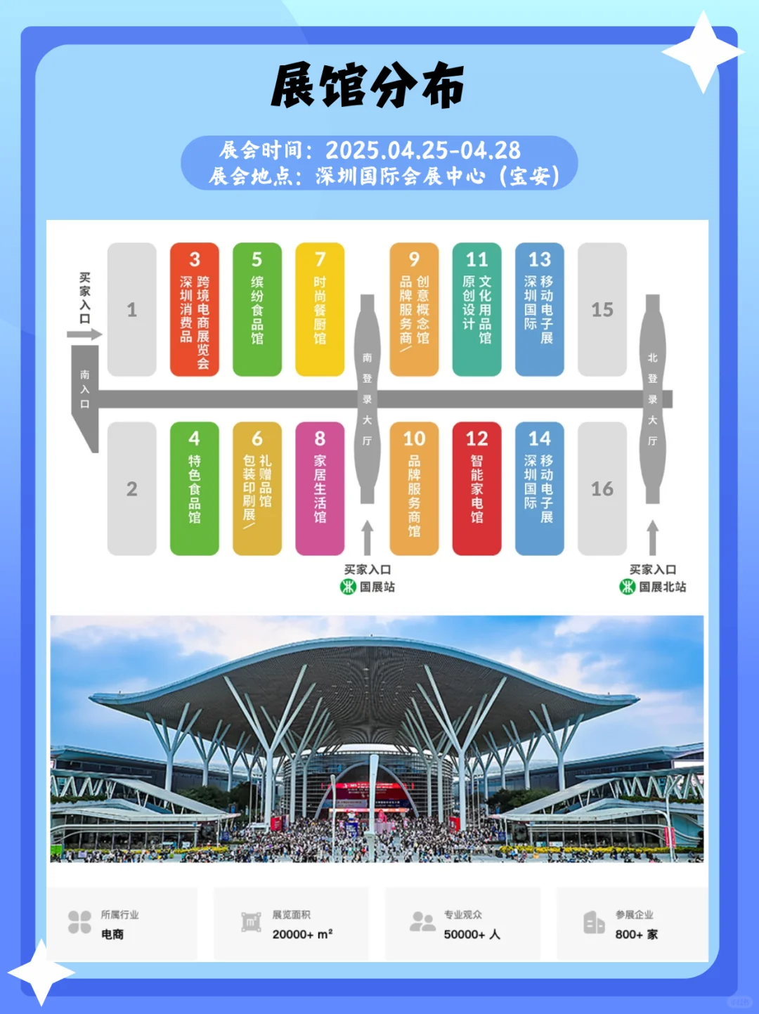 跨境电商人必逛！深圳消费品跨境电商展