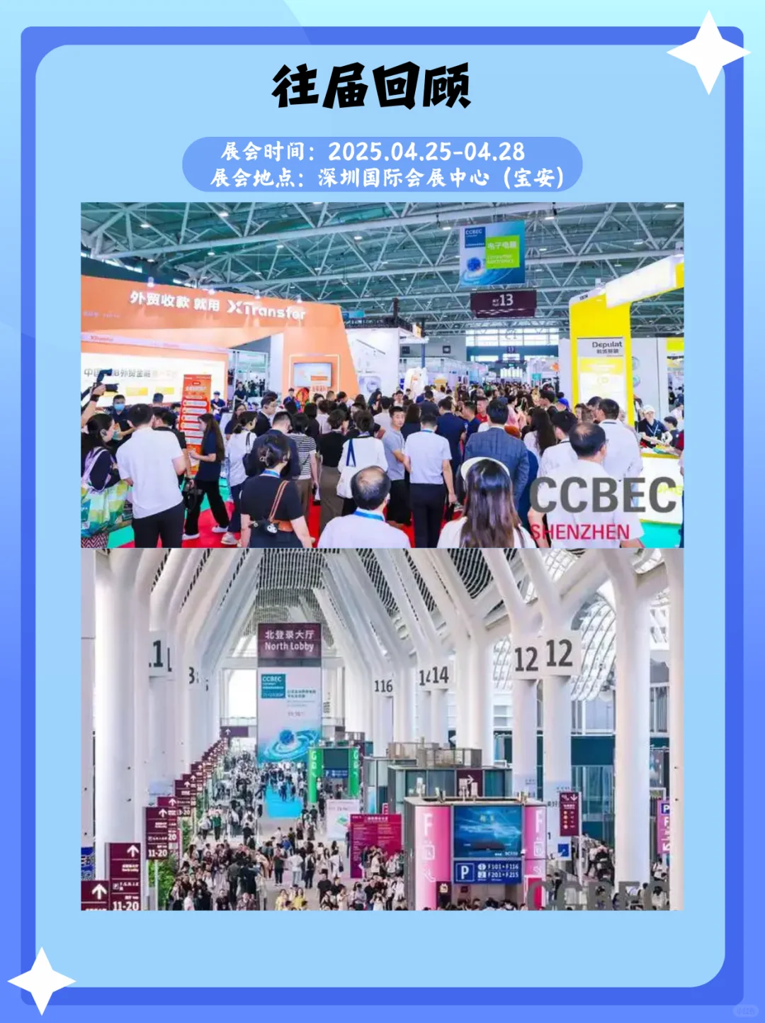 跨境电商人必逛！深圳消费品跨境电商展