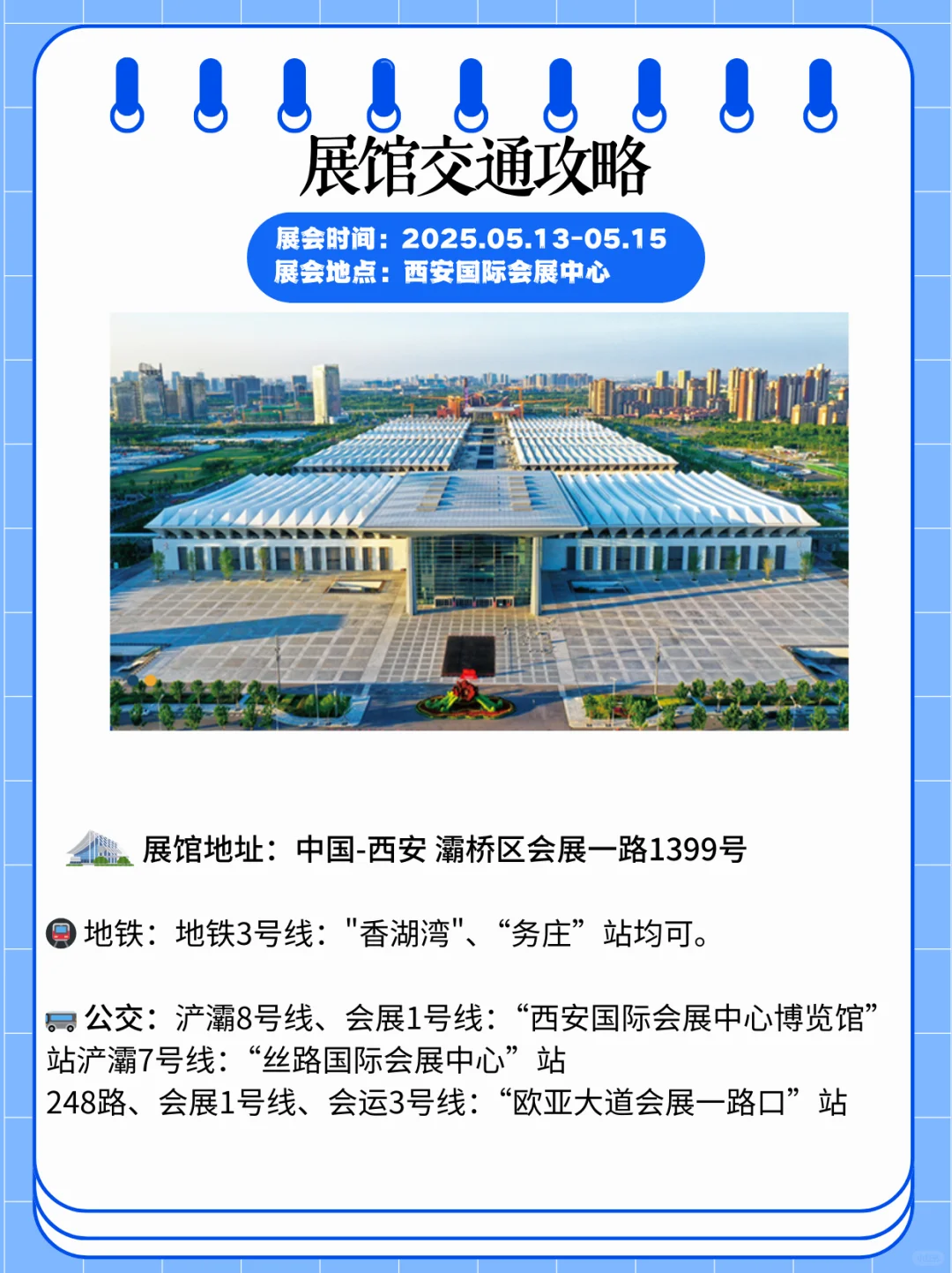吃货必冲｜西安陕菜食材电商节展会指南