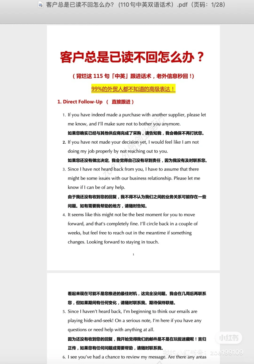 成为外贸销冠的秘诀：构建属于自己的知识库！