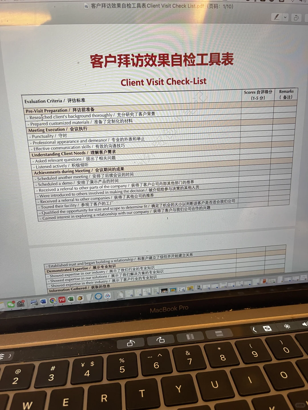 成为外贸销冠的秘诀：构建属于自己的知识库！