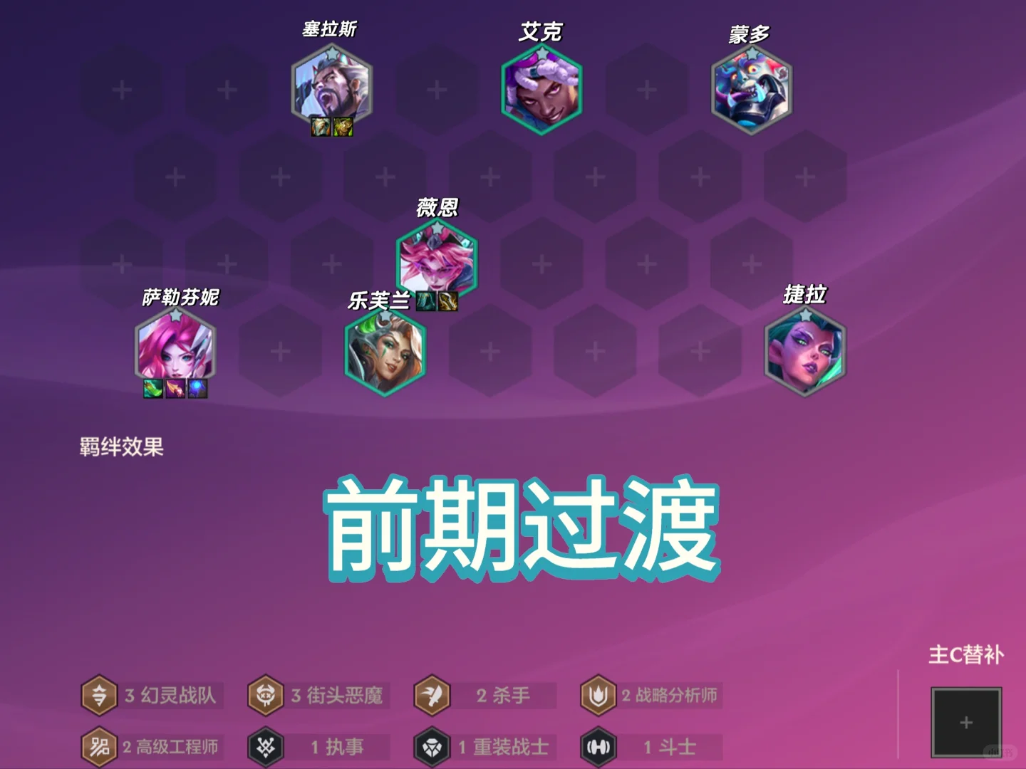 断更回归‼️一个☝️阵容助你新赛季抢先上王者