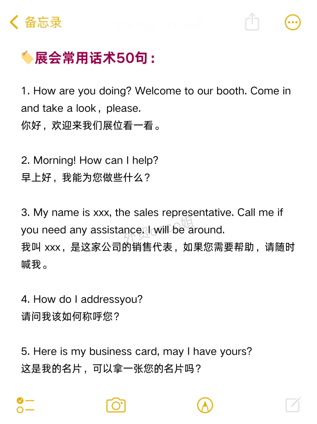 新人参加外贸展会，说话记得带脑子！