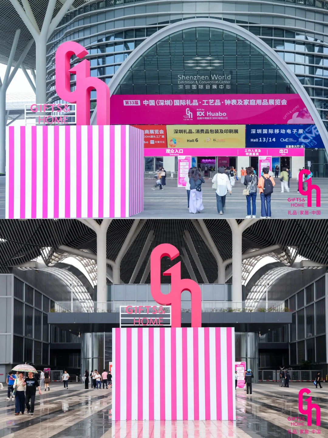 活动策划|中国国际礼品工艺品钟表展览会