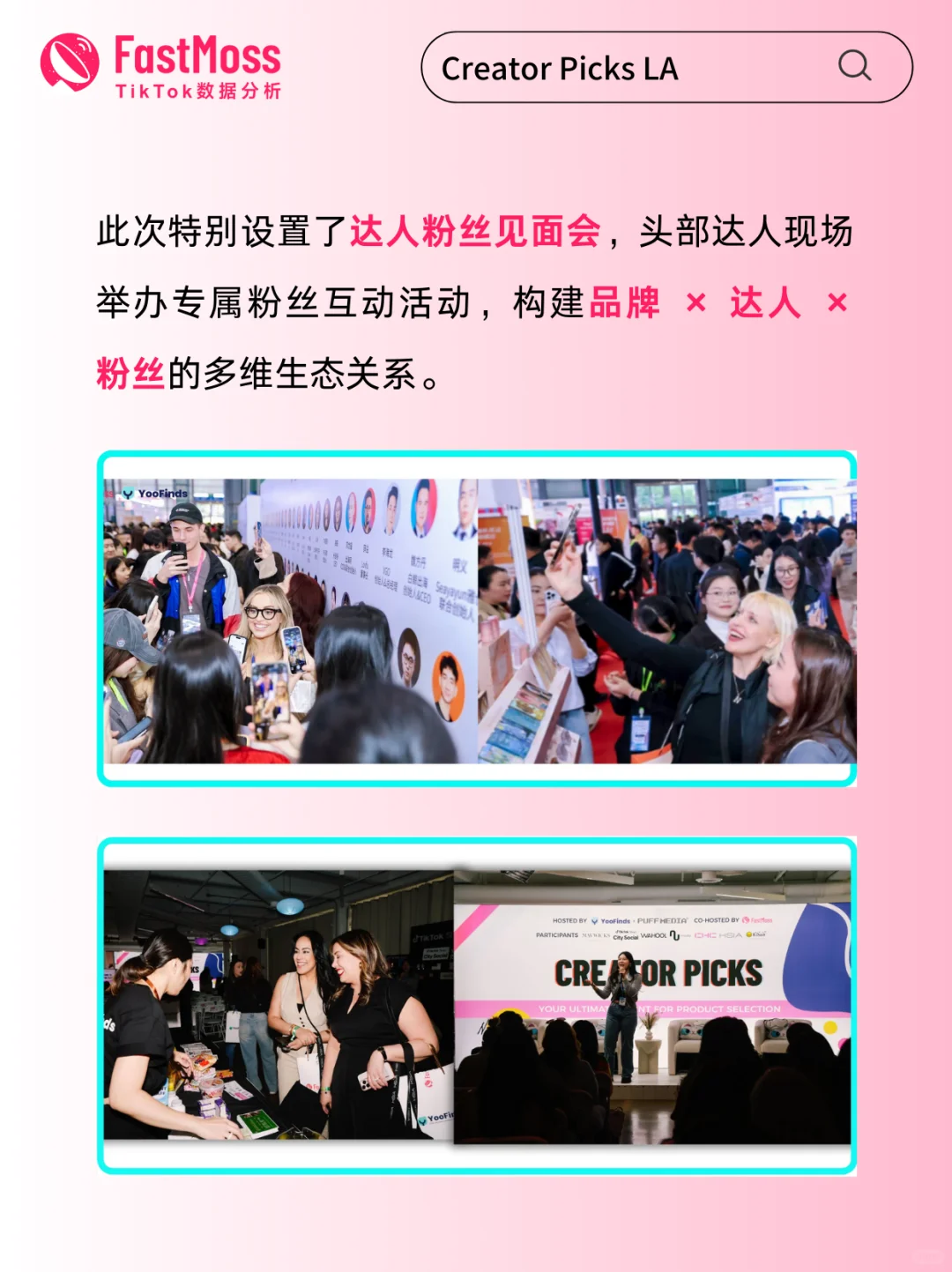 ?北美最大TikTok达人选品展会来啦!