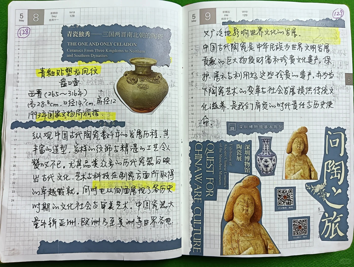 2025艺术手帐之旅128