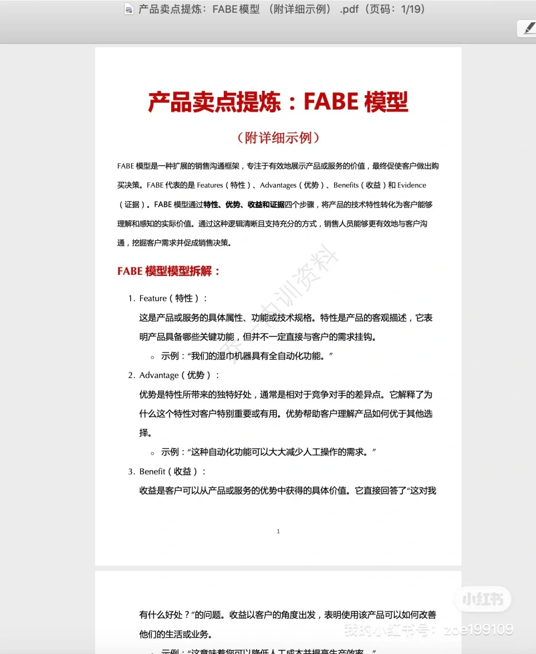 成为外贸销冠的秘诀：构建属于自己的知识库！