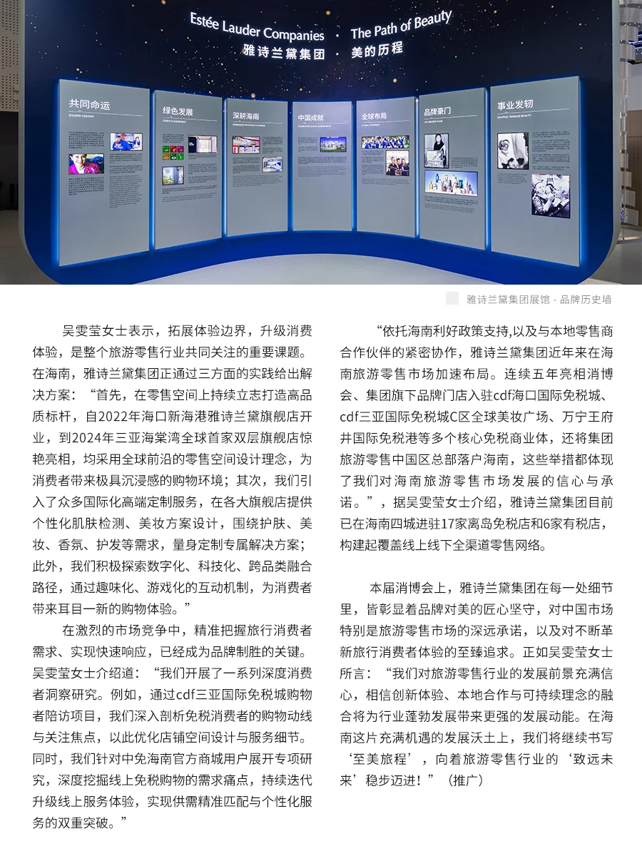 大国展会｜至美旅程 致远未来