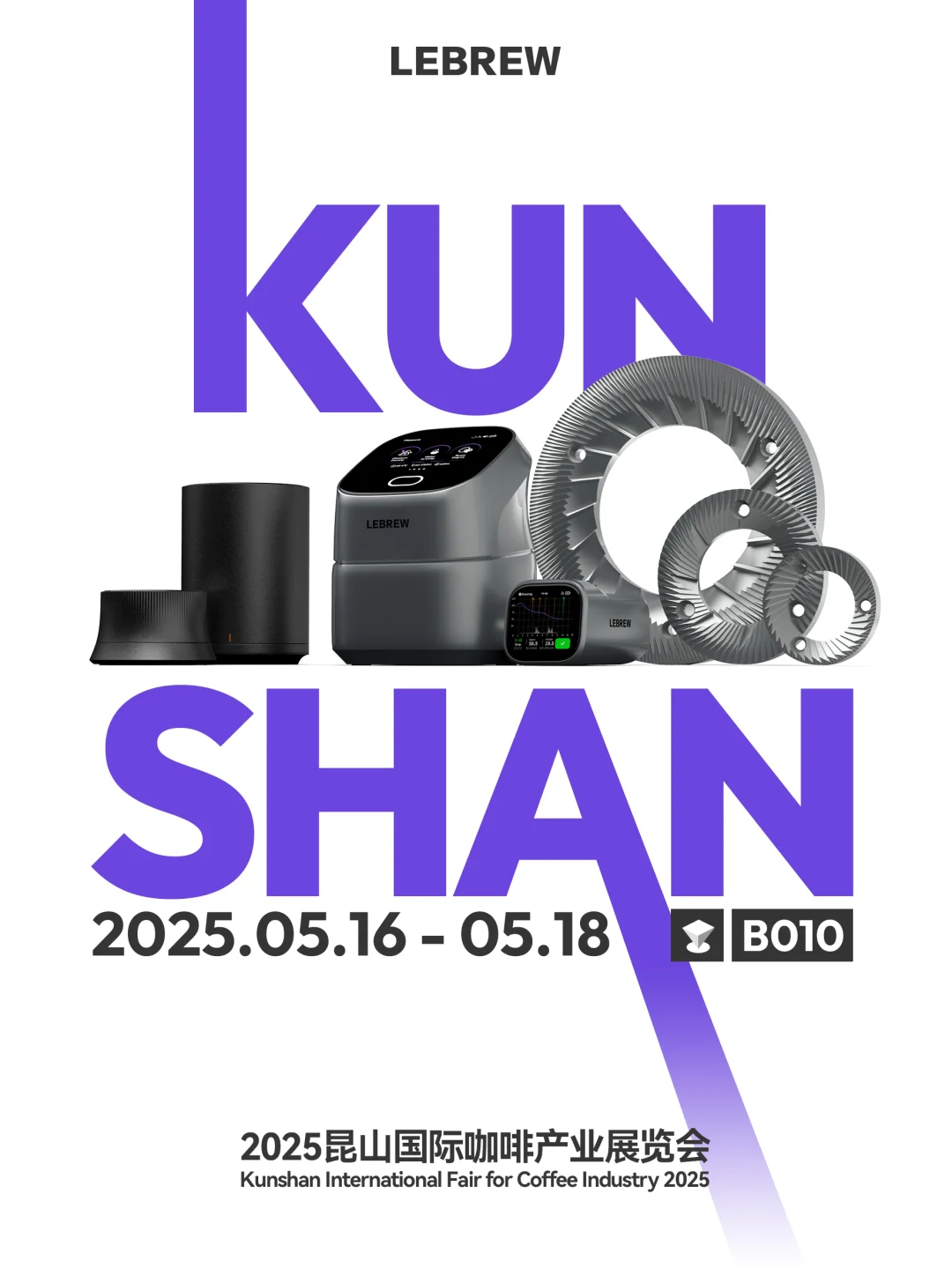 LeBrew ×2025昆山国际咖啡产业展览会