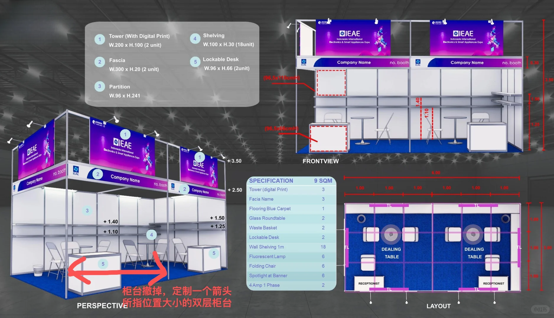 印尼展寻找展位搭建