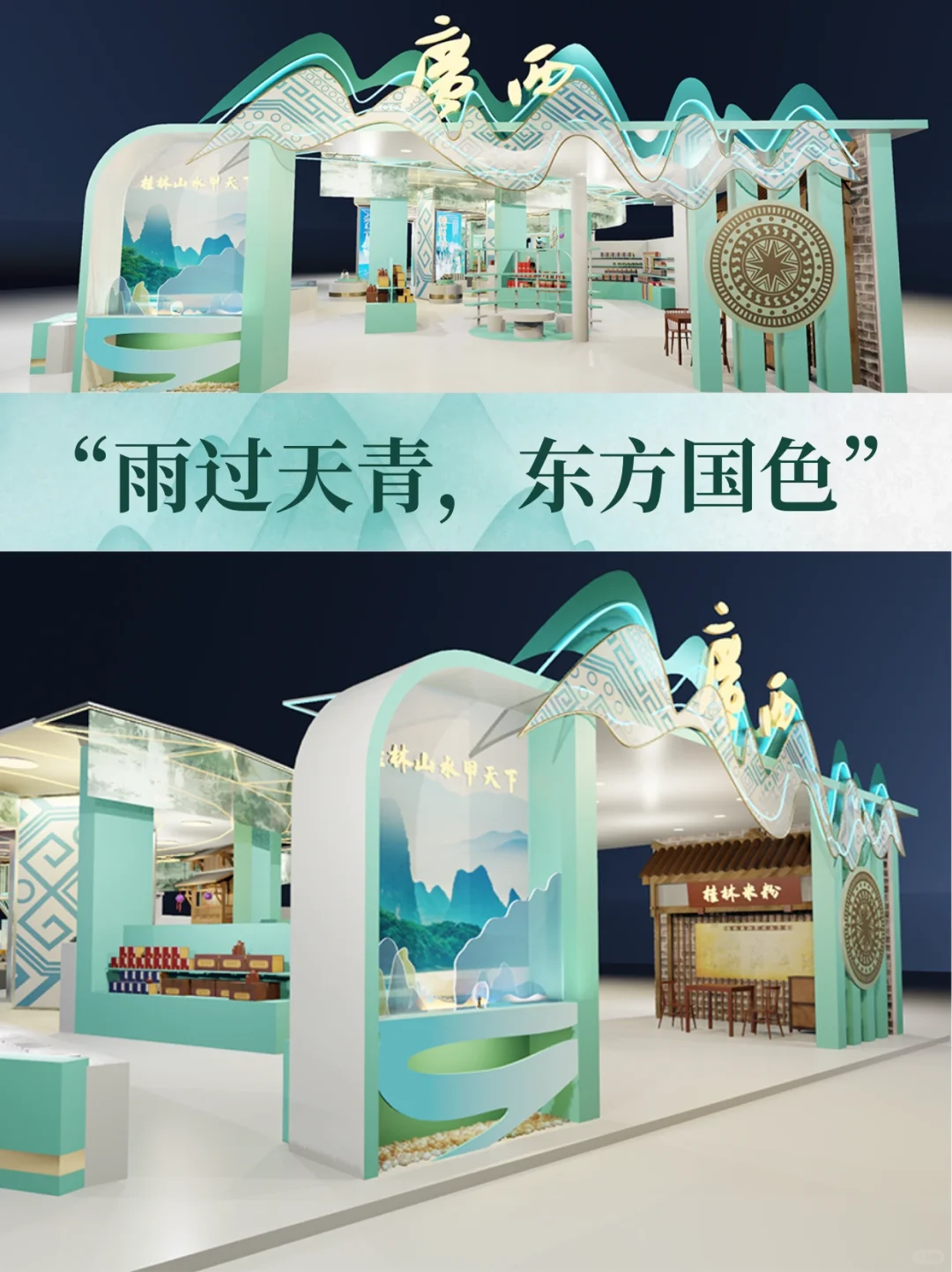 展会设计×深圳文博会丨雨过天青，东方国色