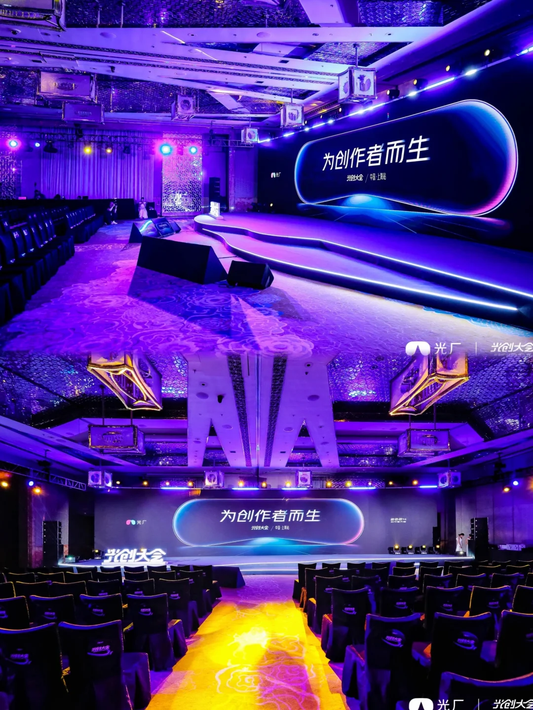 活动策划| 科技感光创大会☄️