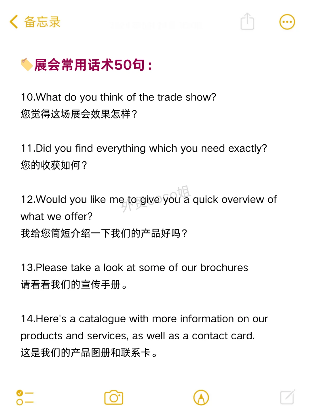 新人参加外贸展会，说话记得带脑子！