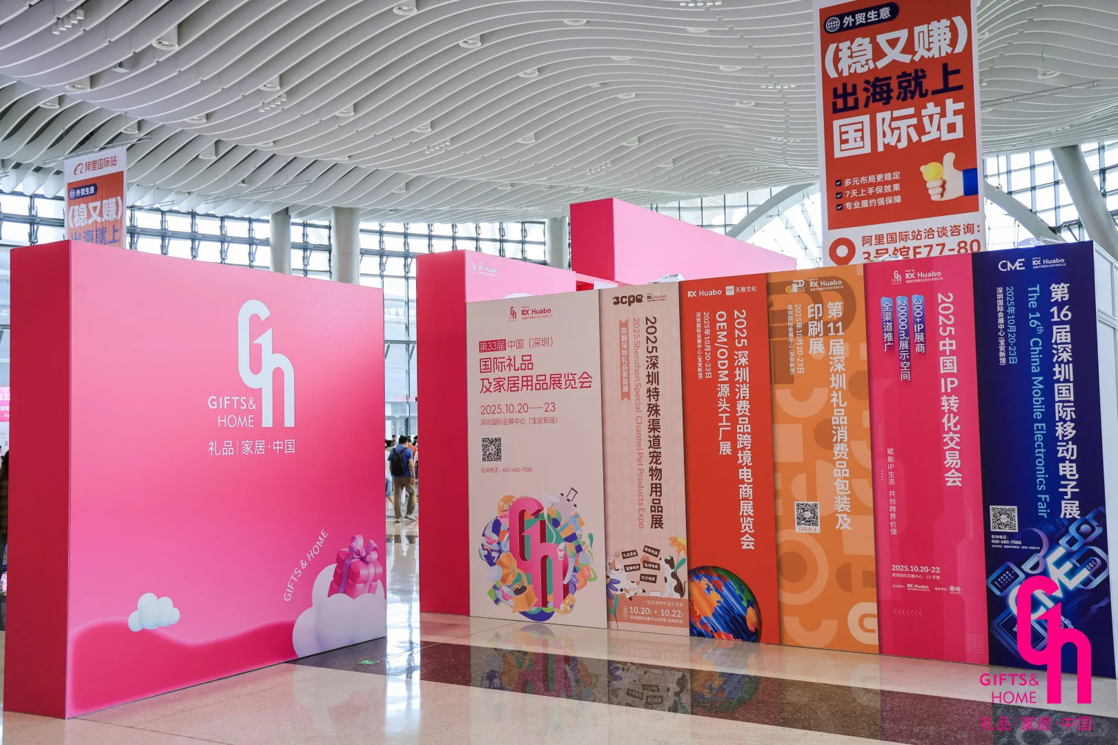 活动策划|中国国际礼品工艺品钟表展览会