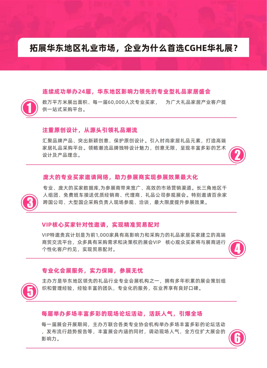 上海国际礼品文创产品及家居用品展览会