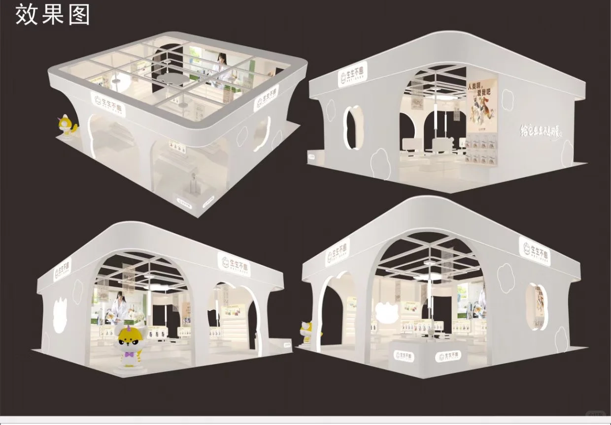 宠物展-展览展会设计与搭建