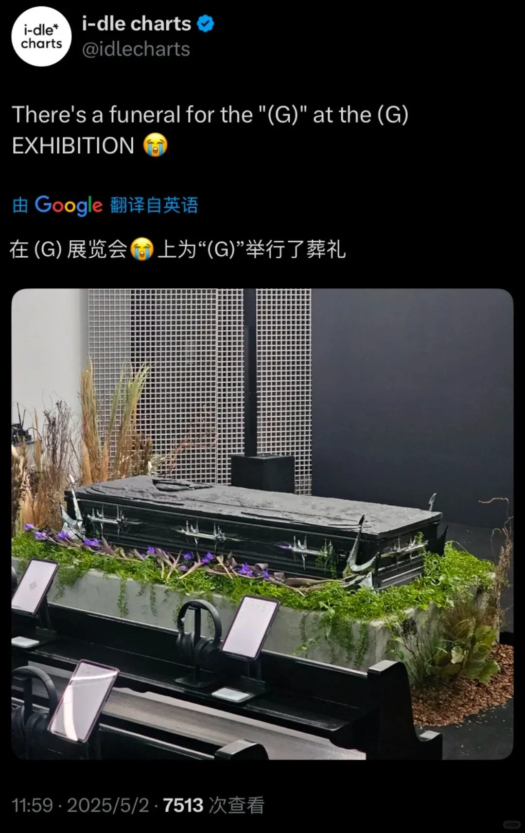 在i-dle七周年展览会上 送别大G ??