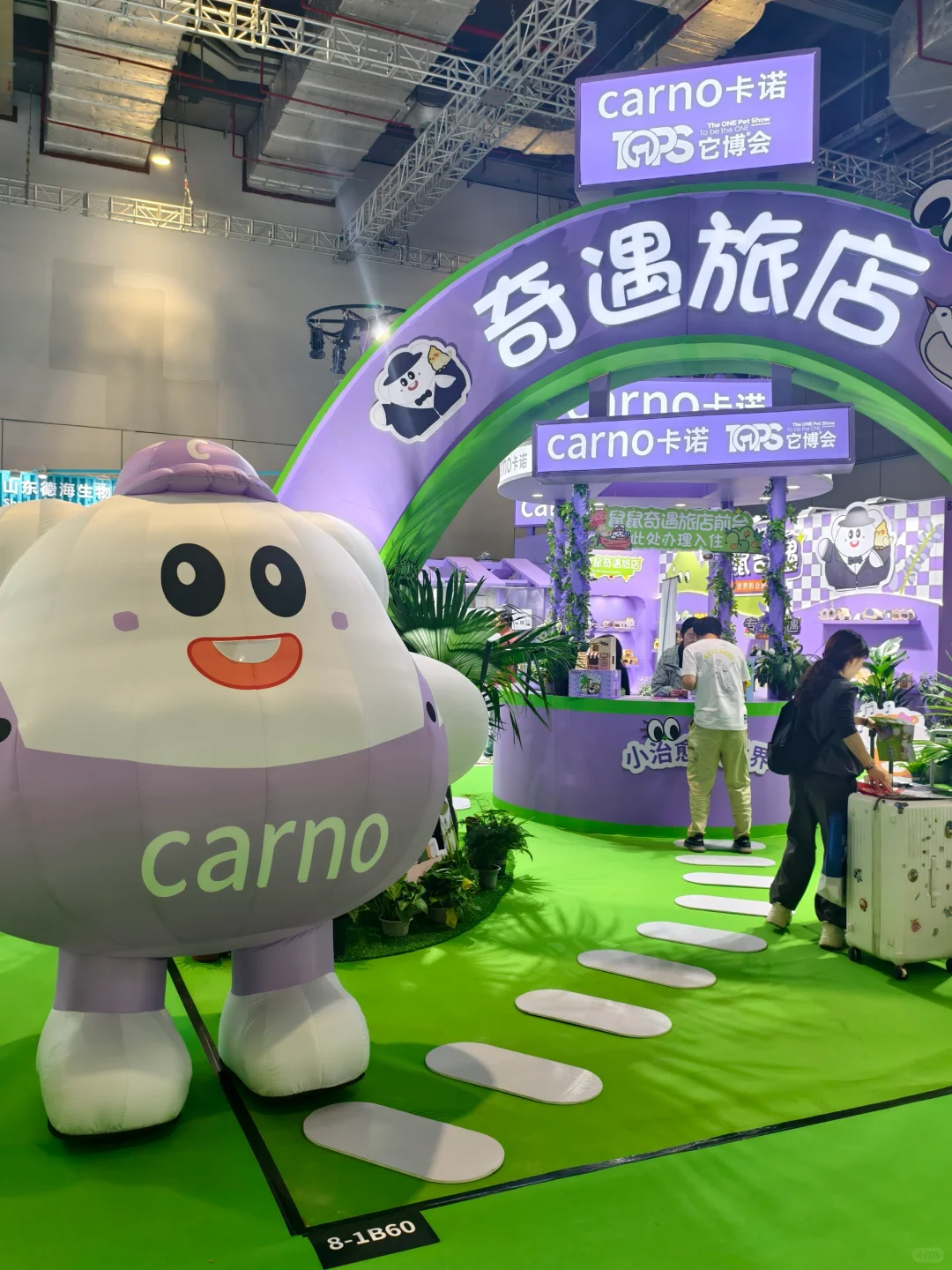 它博会第一批受害者回来了