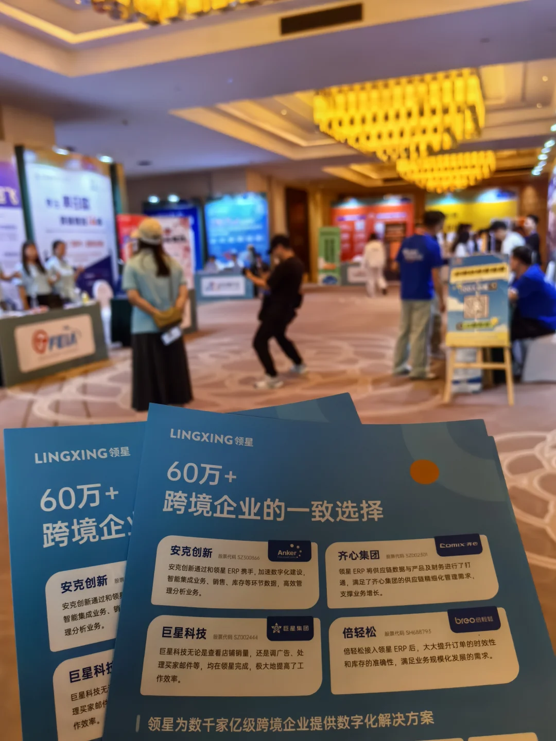 tob销售第一次参加展会,微信加麻了