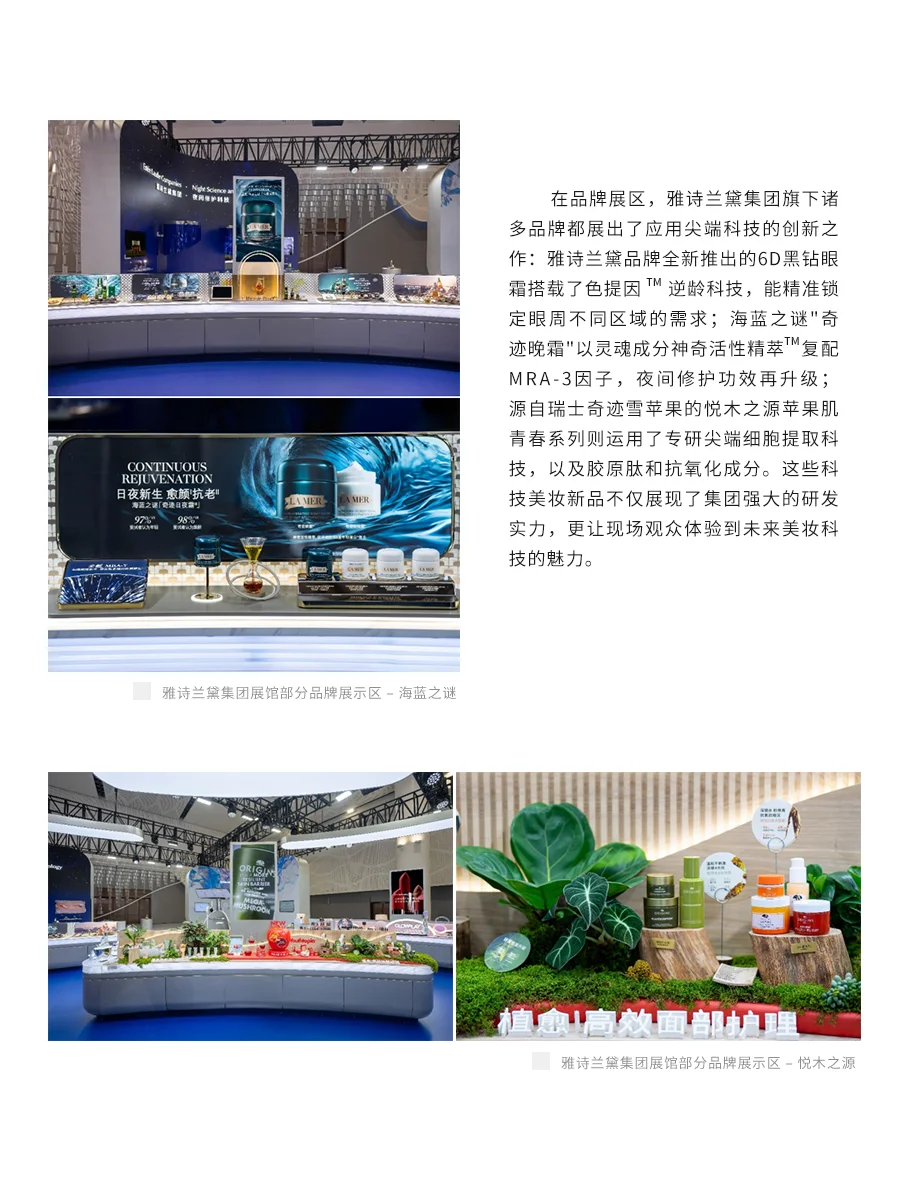 大国展会｜至美旅程 致远未来