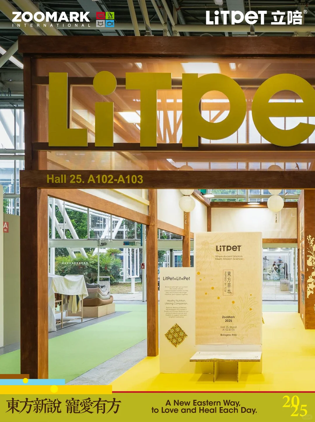 ZOOMARK&LitPet立陪现场展会细节来啦!