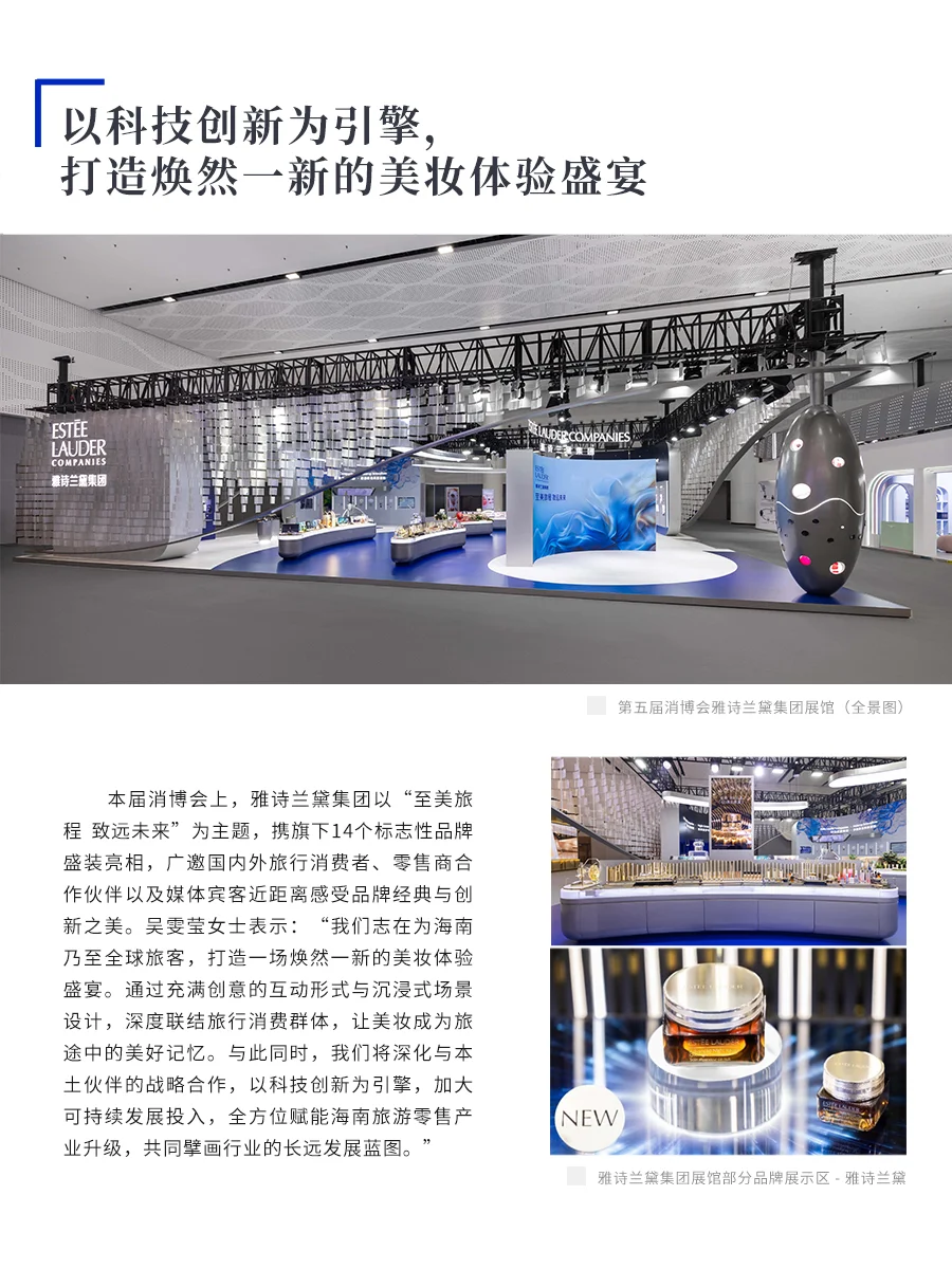 大国展会｜至美旅程 致远未来