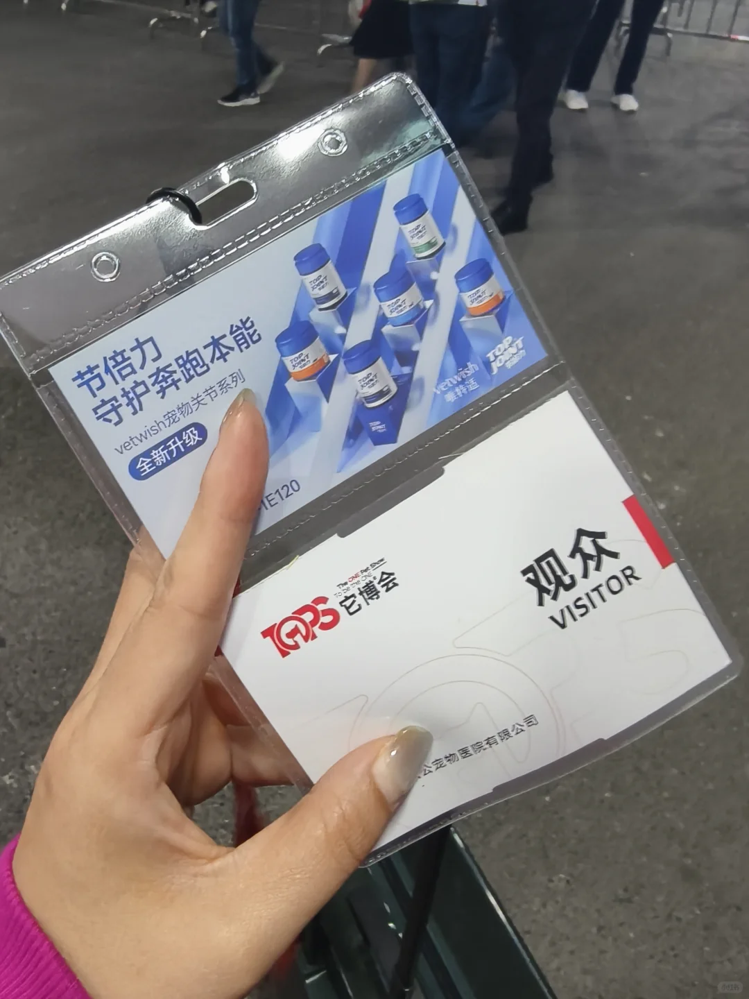 它博会第一批受害者回来了