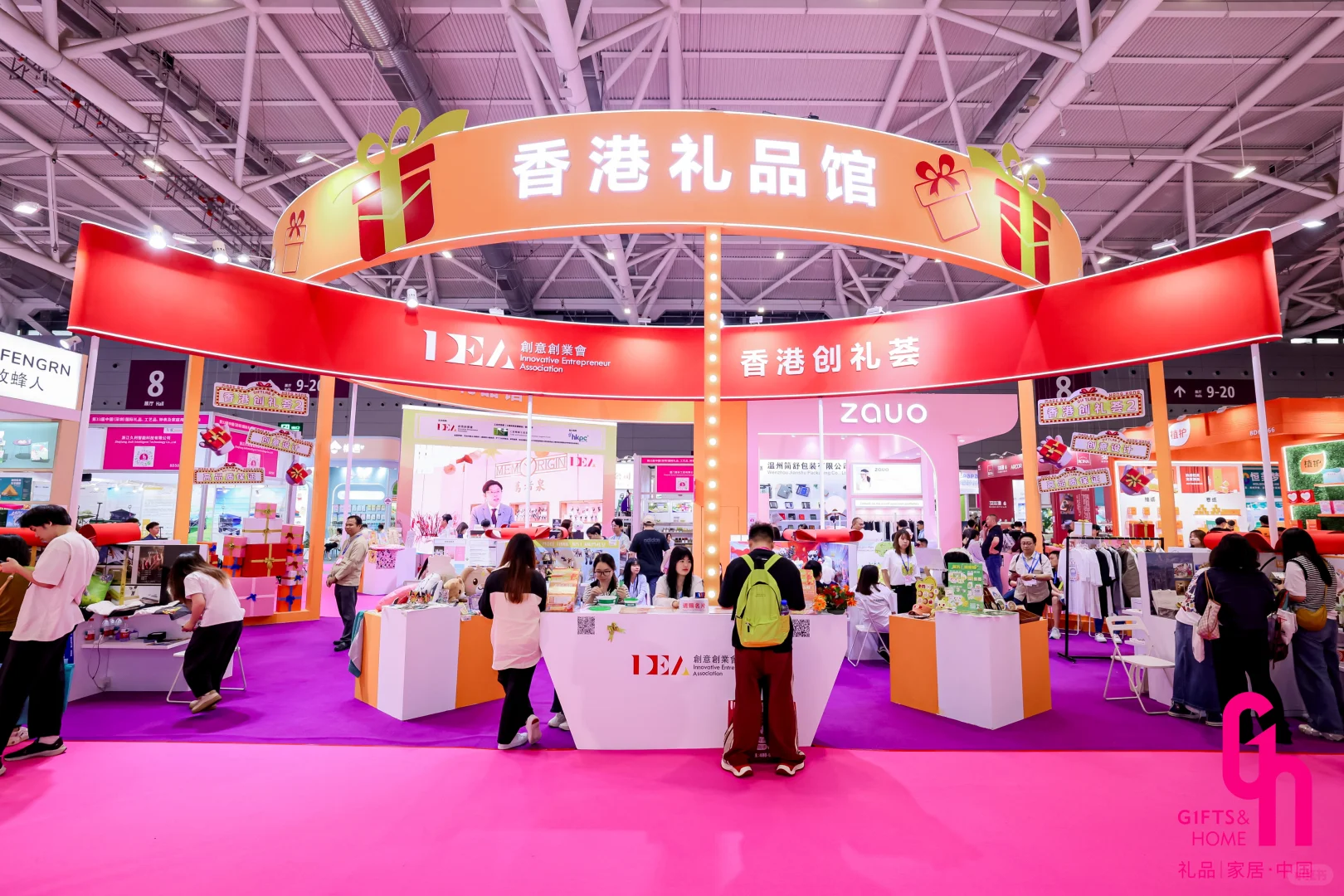 活动策划|中国国际礼品工艺品钟表展览会