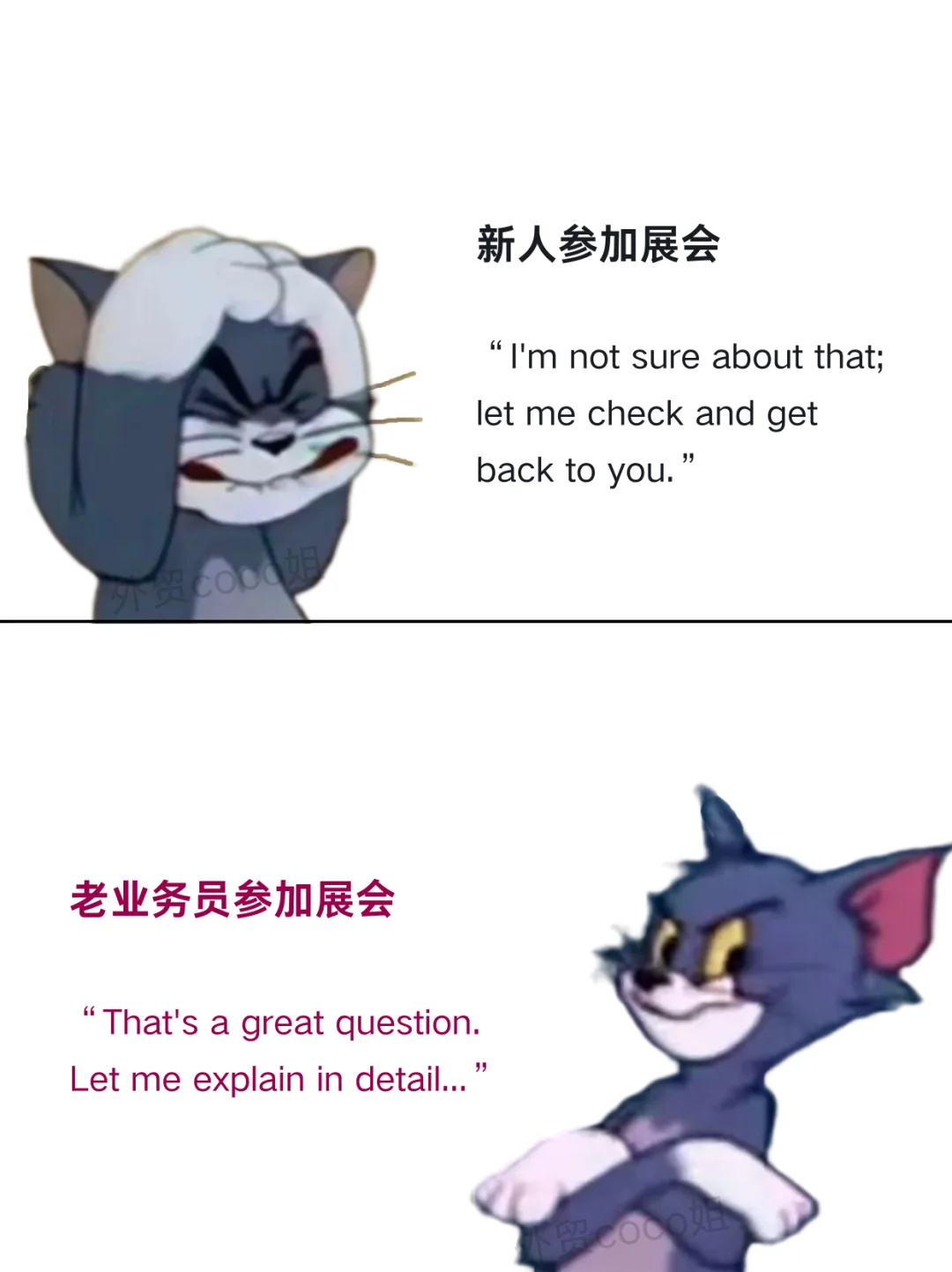 新人参加外贸展会，说话记得带脑子！