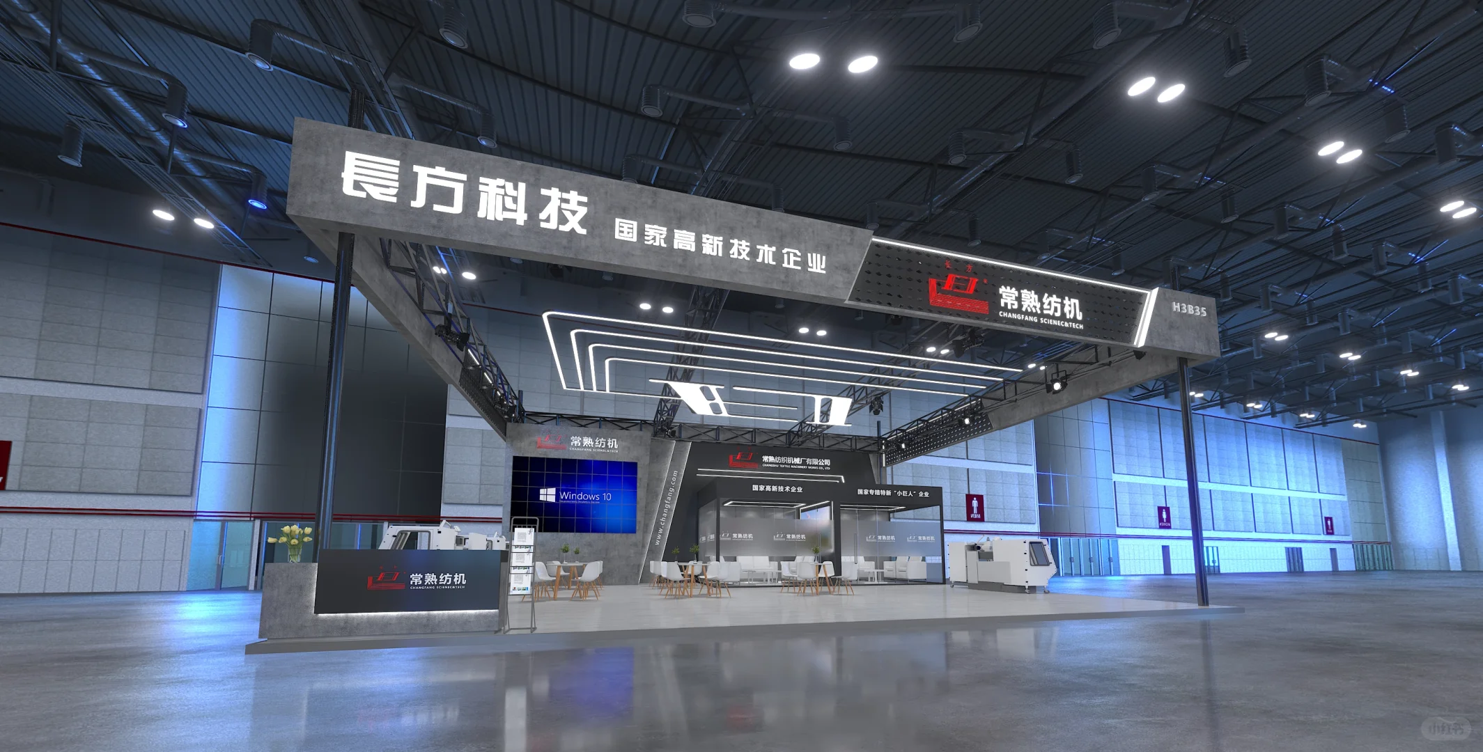 纺织机械展 展台设计