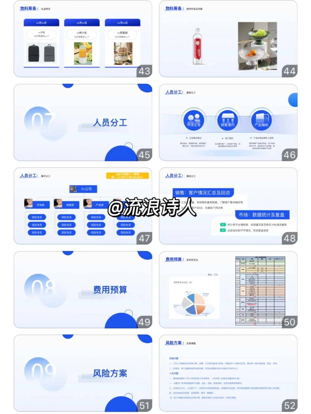 0经验首次策展不会写展会策划案‼️请照着抄