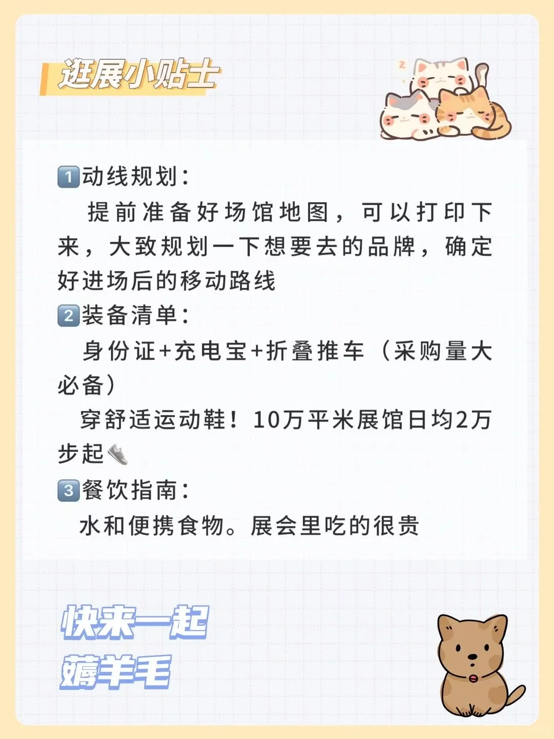 2025上海它博会准备冲了吗？0元购的快乐