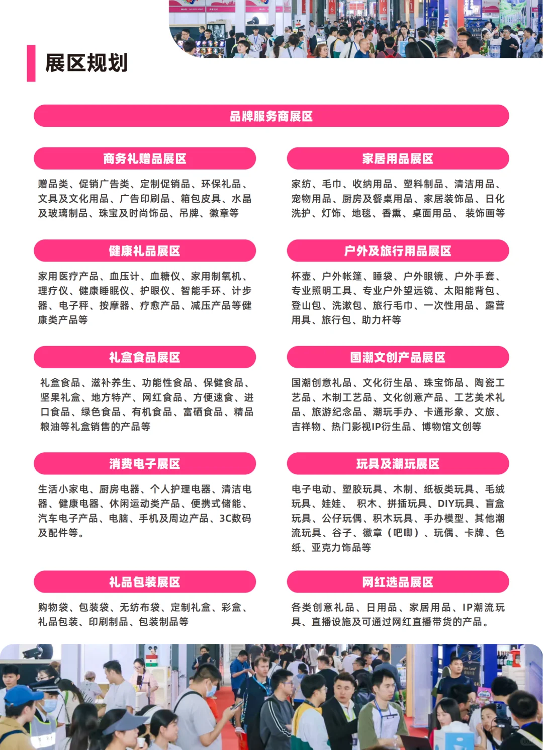 上海国际礼品文创产品及家居用品展览会