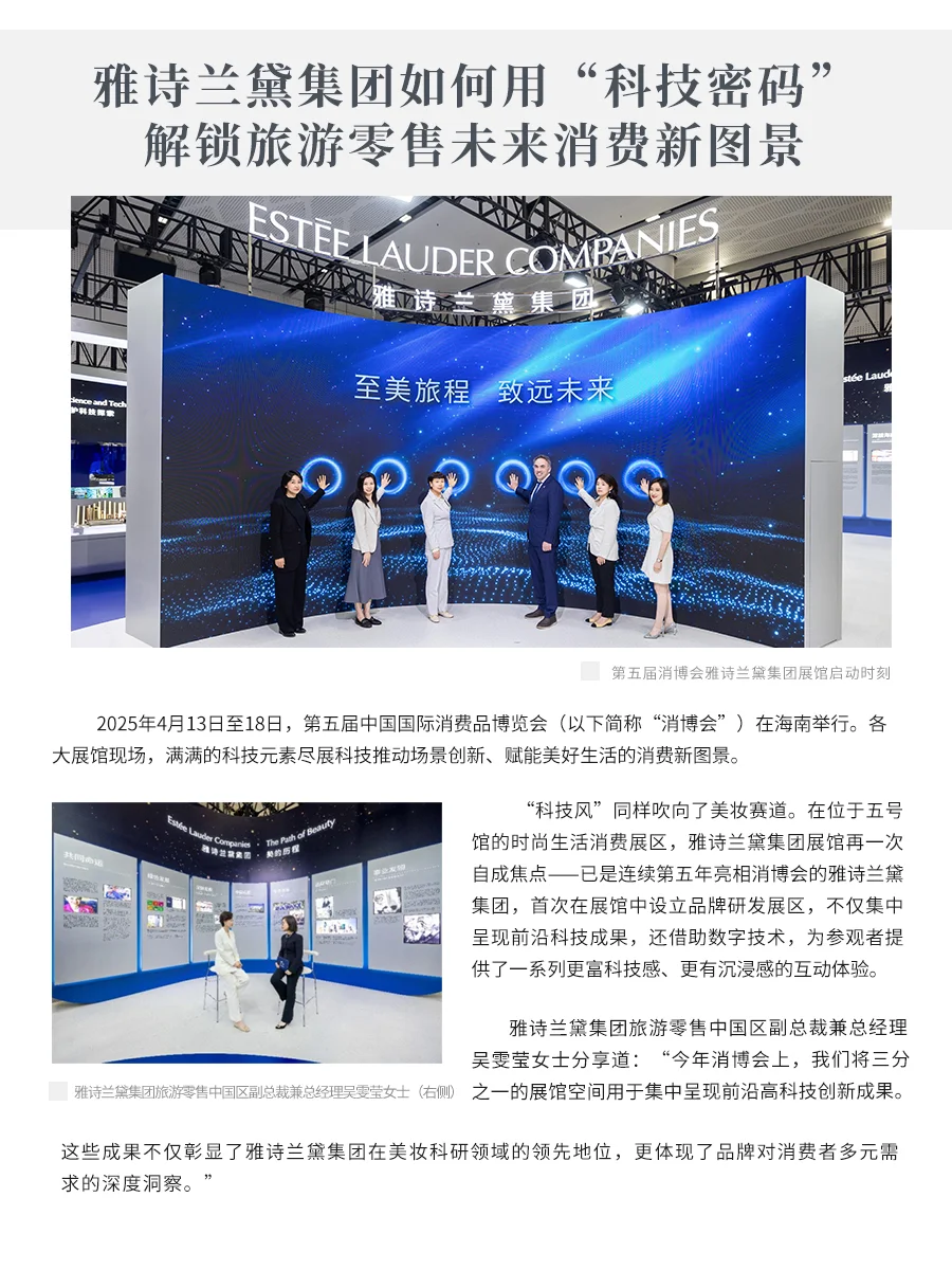 大国展会｜至美旅程 致远未来